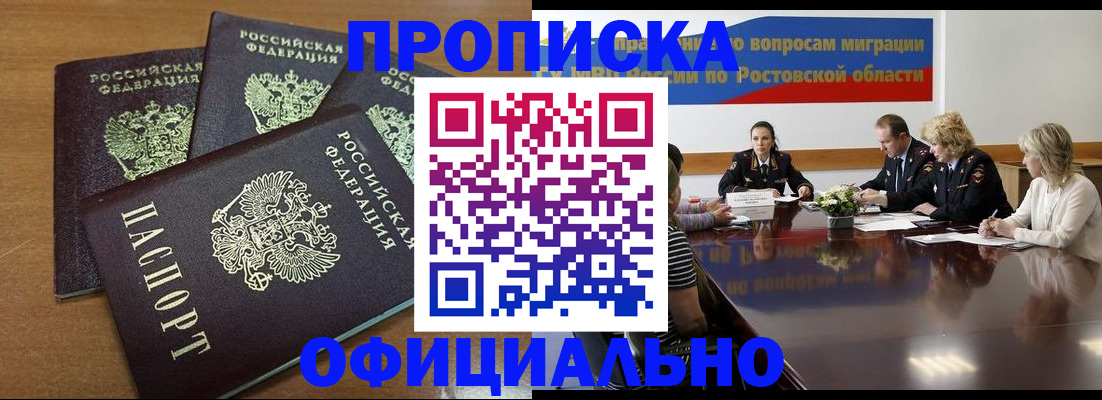 прописка в квартире в Старой Руссе